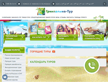 Tablet Screenshot of greenpalma.ru